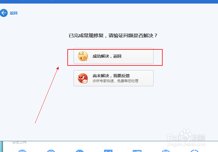 电脑盘符图标显示异常怎么办