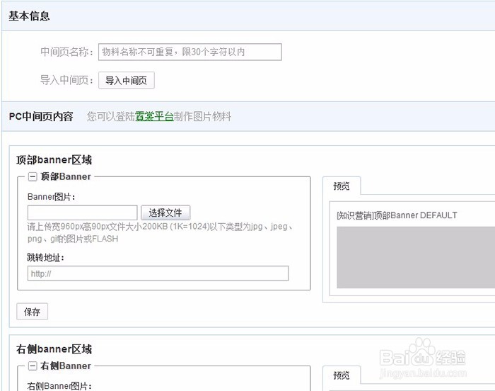 百度知识营销怎么操作 方法教程