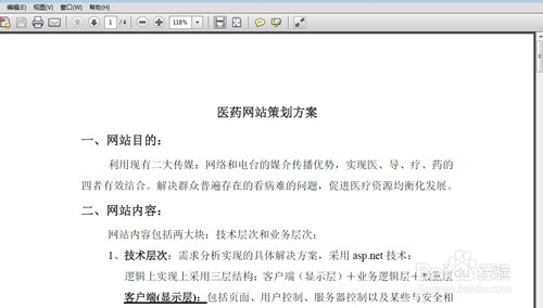 WPS文档技巧：[3]如何使用WPS特色功能