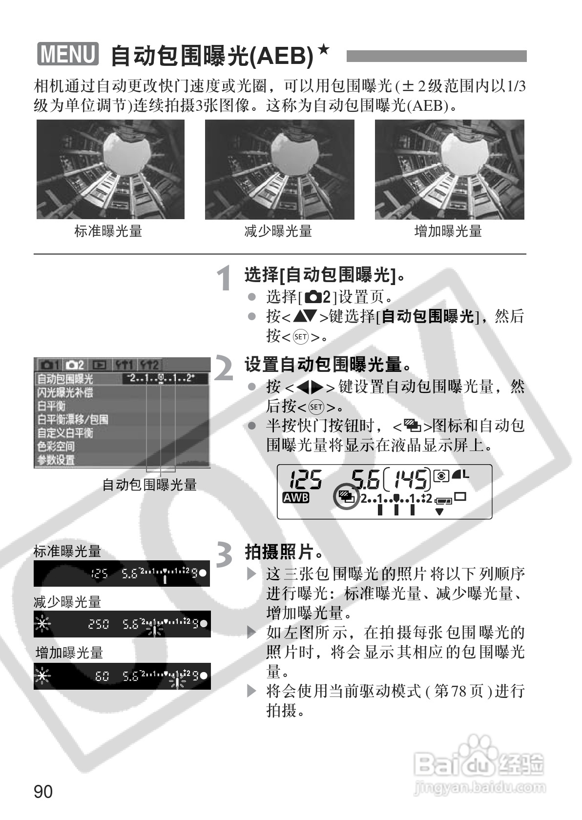 佳能EOS350DDIGITAL数码相机使用说明书:[9]