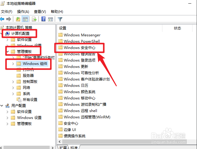 win10关闭防火墙后总弹出通知怎么办