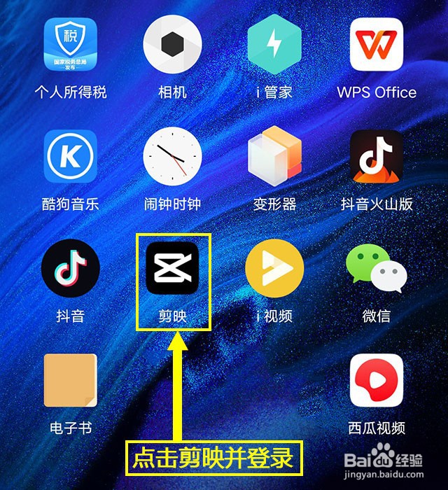 剪映如何设置取景框特效