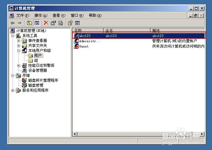 让电脑自动登录Windows