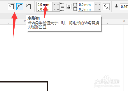CorelDRAW2019扇形角怎么绘制