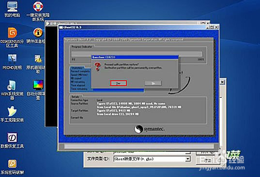 U盘安装Windows7图解