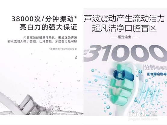 测试篇|usmile和飞利浦哪个好?