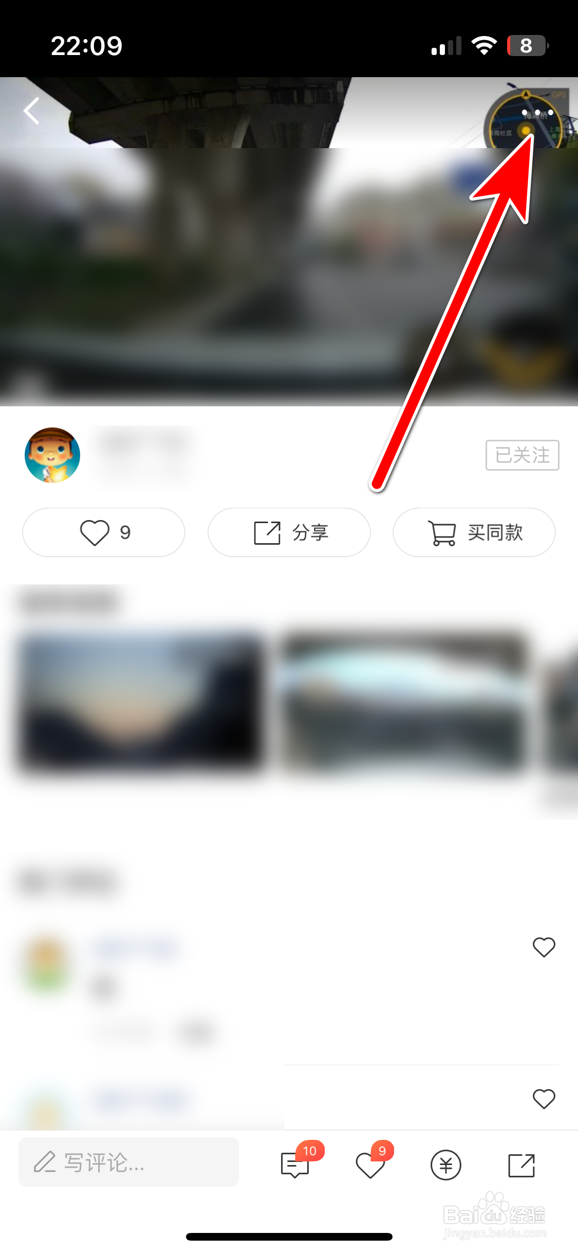 360行车助手如何举报违规的动态