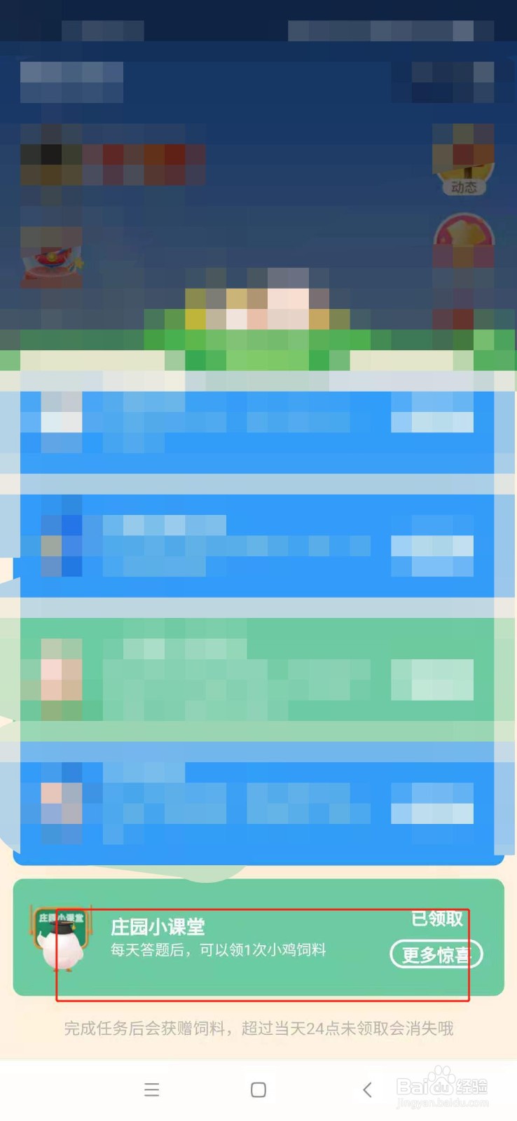 蚂蚁庄园818最新答案