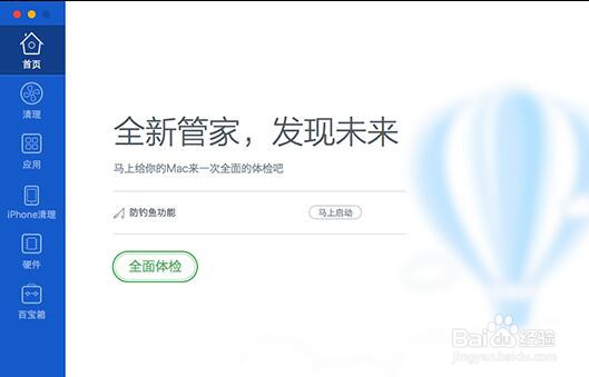 Mac系统下怎么测网速