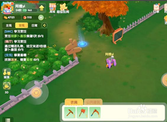 摩尔庄园手游邻居家具添加