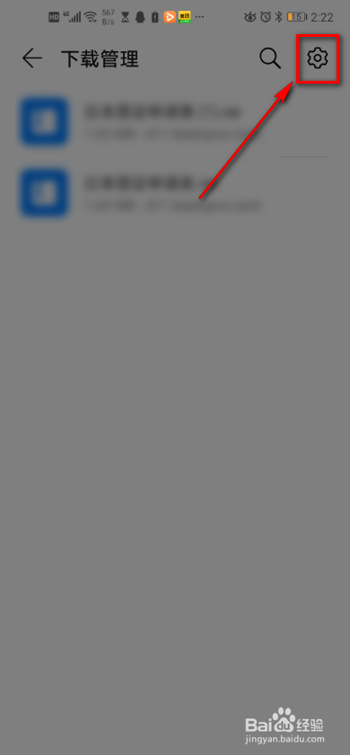 手机浏览器 如何设置安装包下载后直接安装？