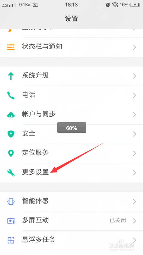 怎样了解手机的基本信息