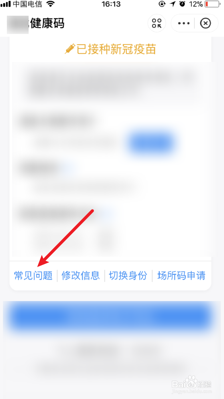 打了新冠疫苗支付宝健康码查不到怎么办