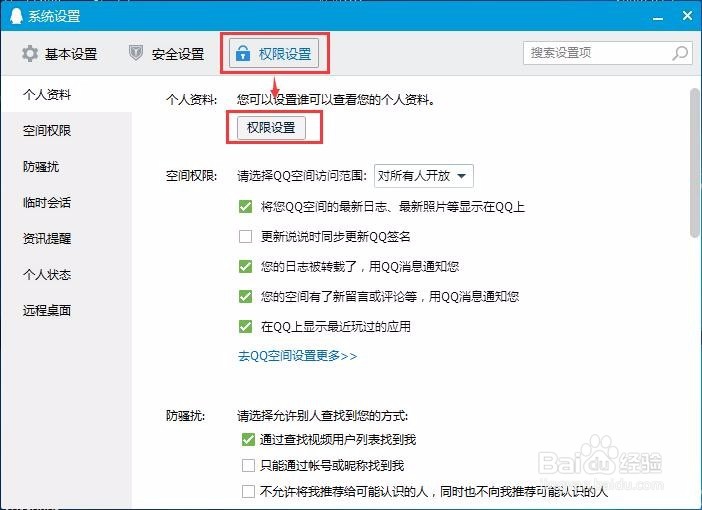 最新版QQ如何隐藏Q龄