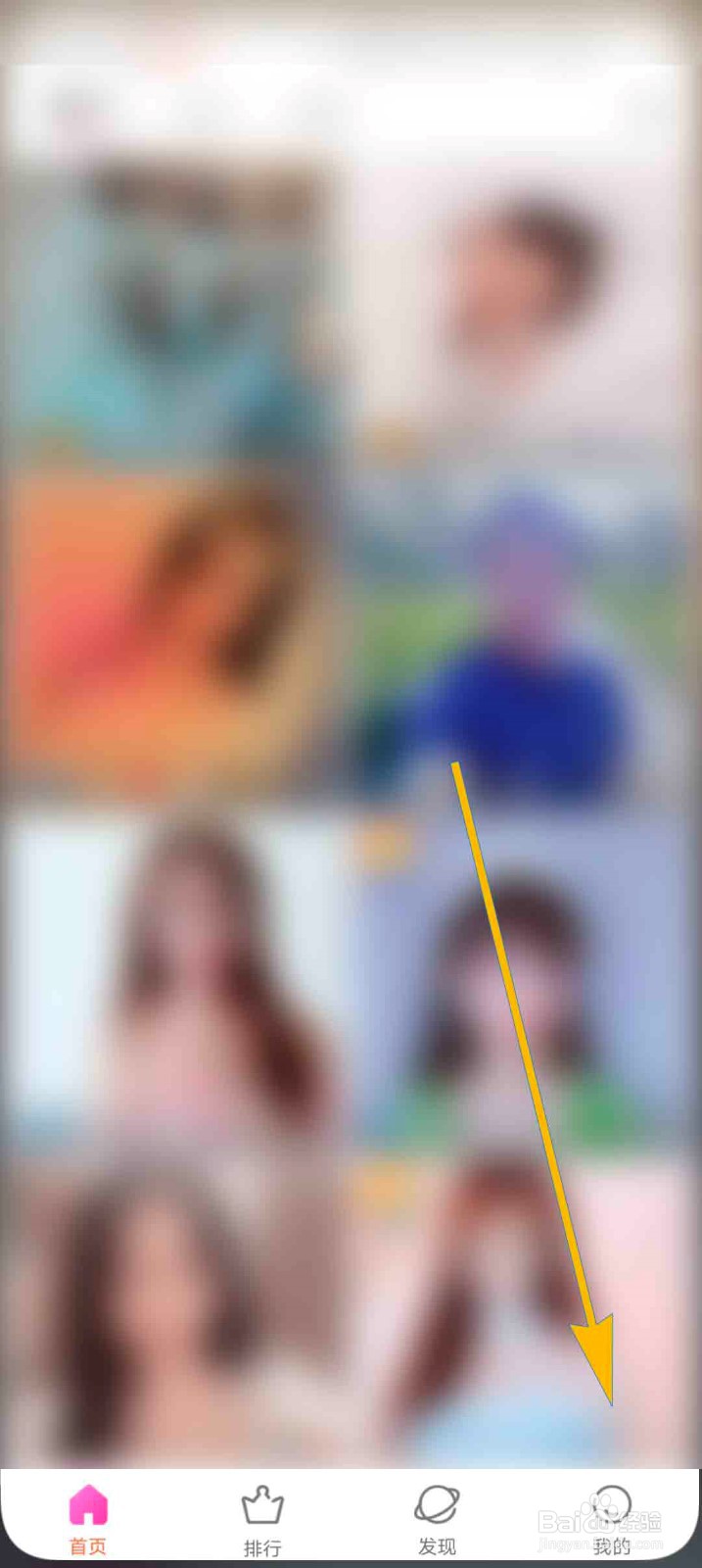 蕾丝直播app怎么查询我的粉丝信息