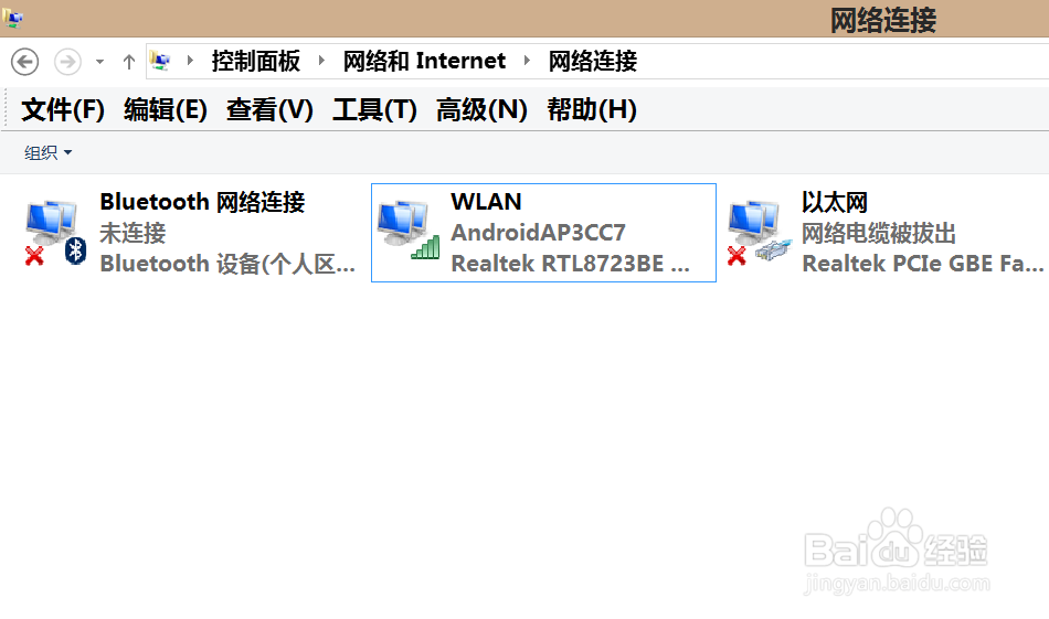 电脑连接手机热点不能上网怎么办