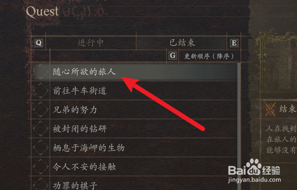 龙之信条2怎么购买房子