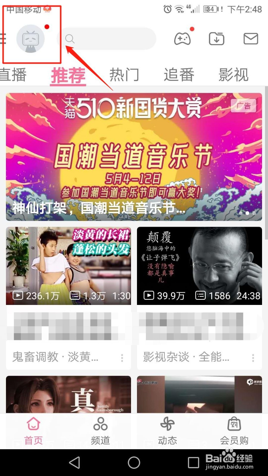 哔哩哔哩怎么开启青少年保护计划