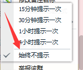 怎么禁止QQ群和微信群里的信息