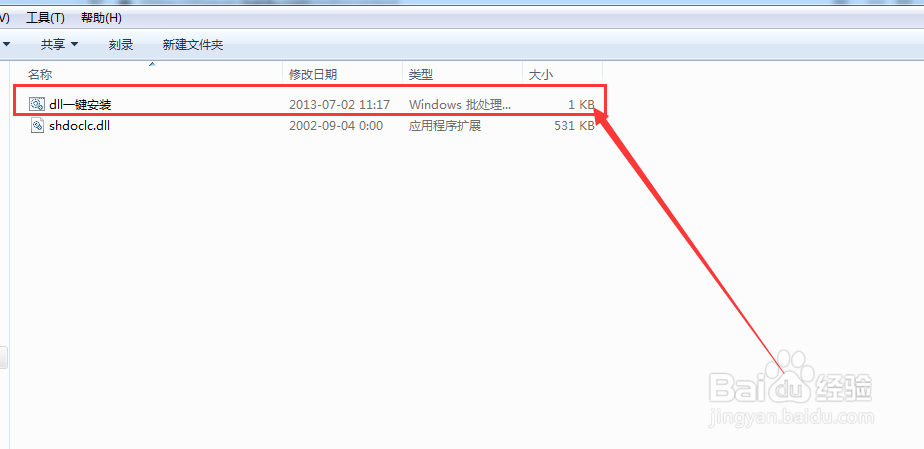 win7 64位或32系统粘贴复制不可用解决办法