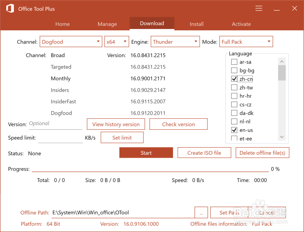 Microsoft Office 2019 早期预览版下载