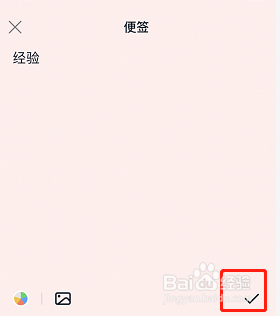 手机钉钉哪里可以新建便签？