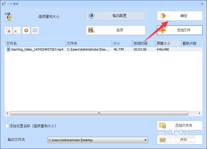 怎样用格式工厂将视频上下颠覆