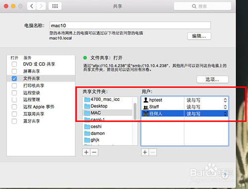 HP T830MFP在MAC下—如何设置网络文件夹