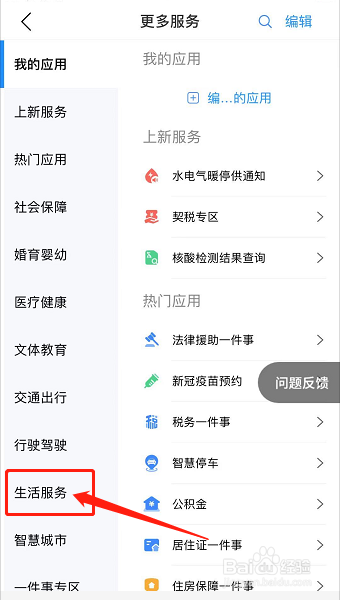 EMS如何查询快递物流信息