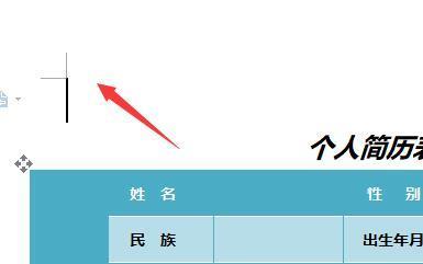 在自己家电脑上做好的简历怎么拿出去打印