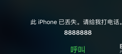 苹果6s plus手机掉了怎么找回丢失如何定位找回