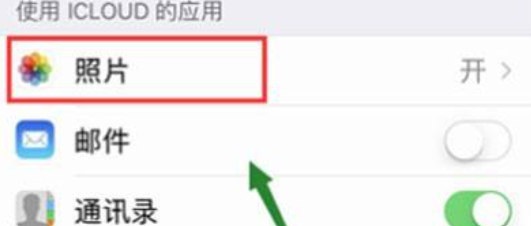 苹果手机怎么关闭相册共享邀请