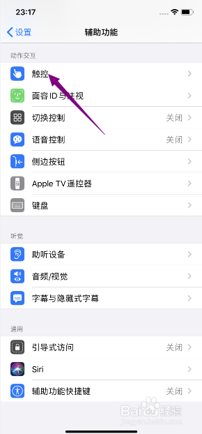 iphone11怎么开启轻点唤醒
