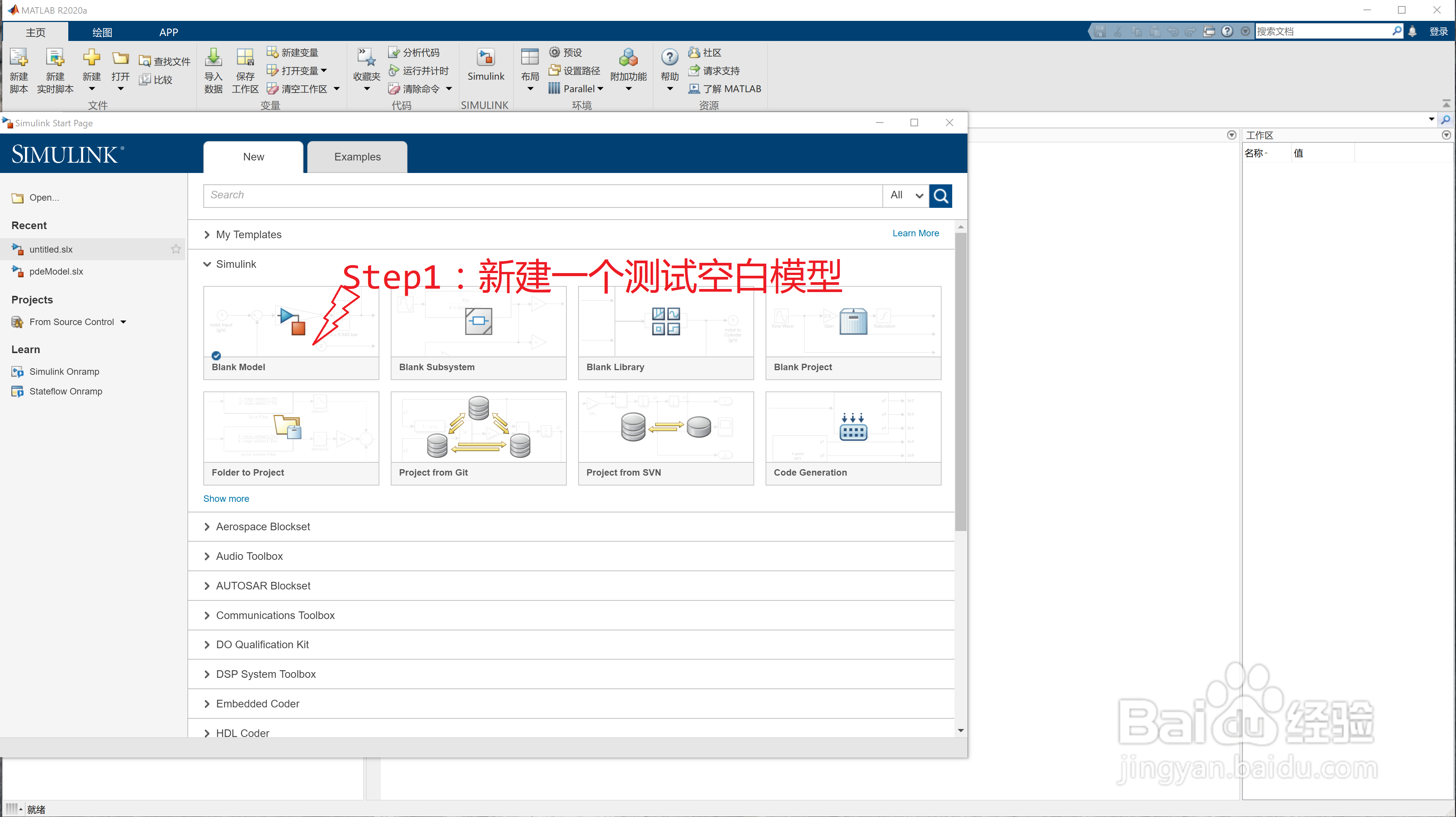 matlab的simulink 中如何添加带下标的注释