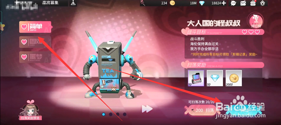 高能手办团直播企划攻略