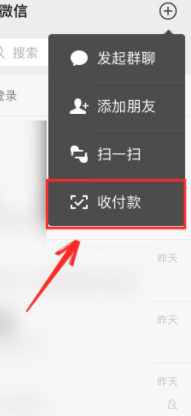 微信扣款顺序在哪里设置