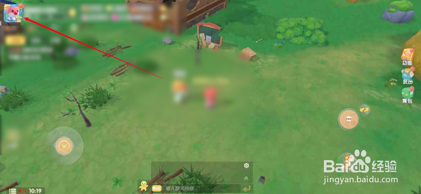 摩尔庄园APP如何修改玩家昵称