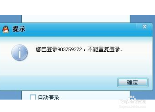 qq上不去怎么回事