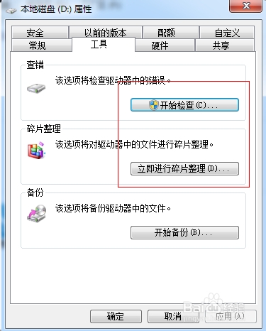win7电脑蓝屏自动重启怎么办