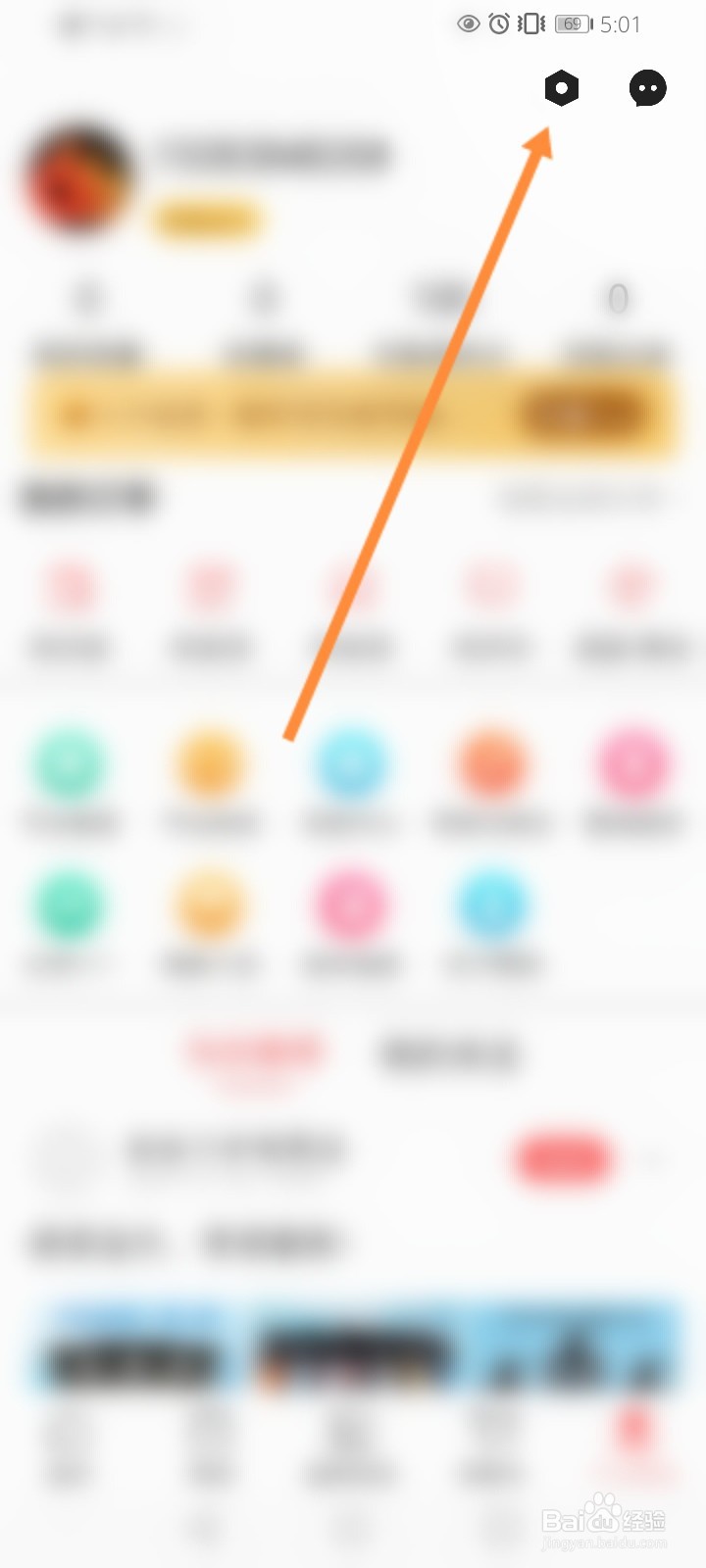 醒购怎么开启省流量流畅版