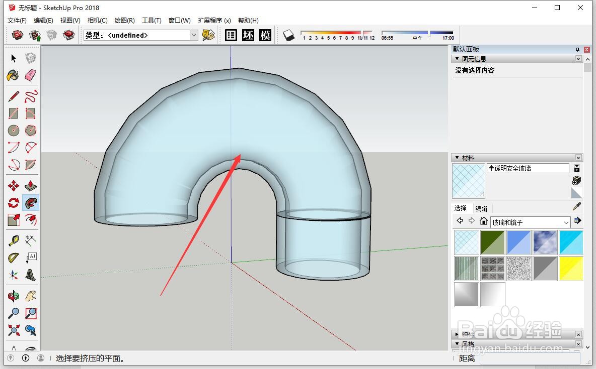 SketchUp怎么搭建U型管模型