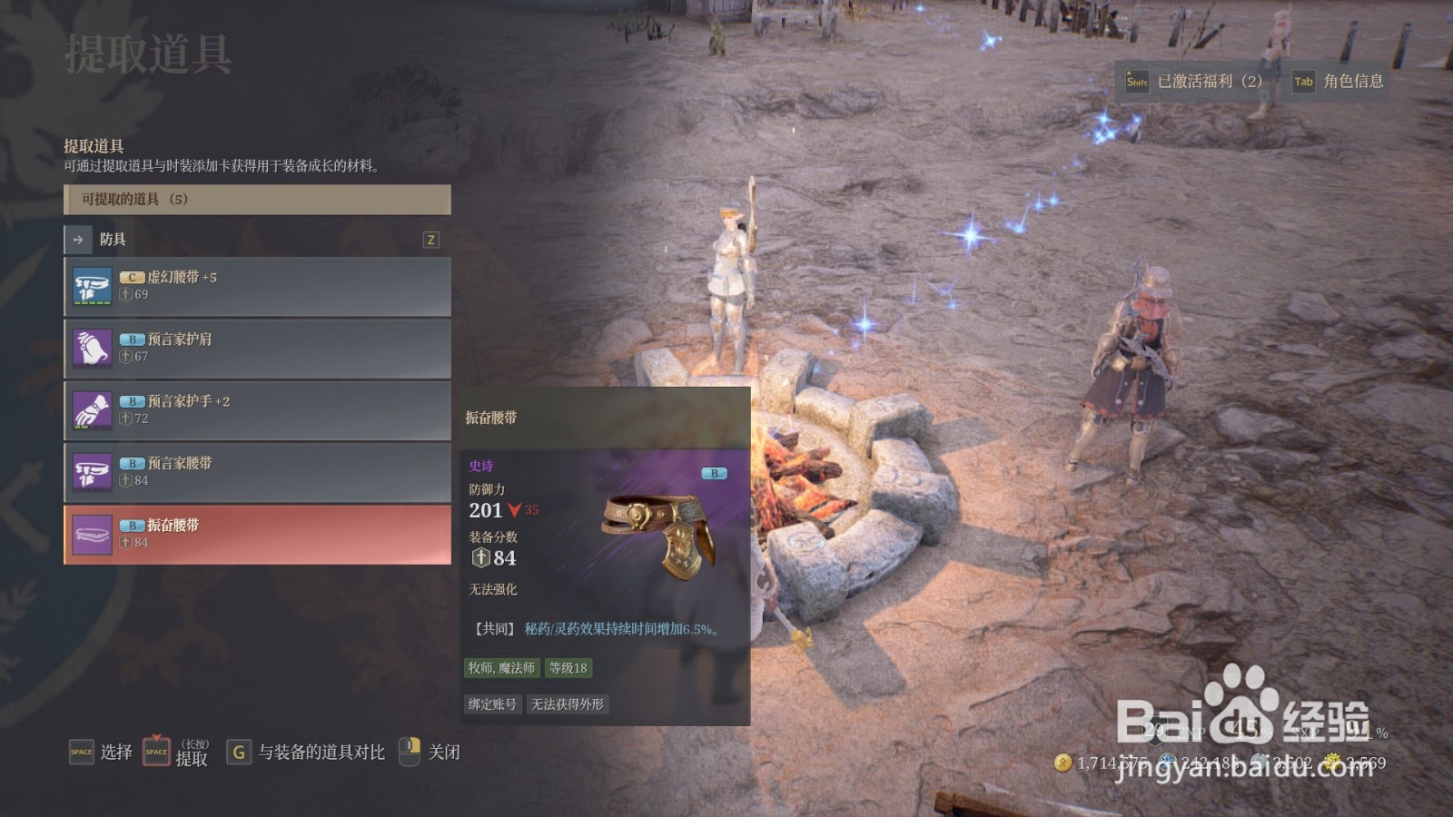 神佑释放怎么获得遗物之核
