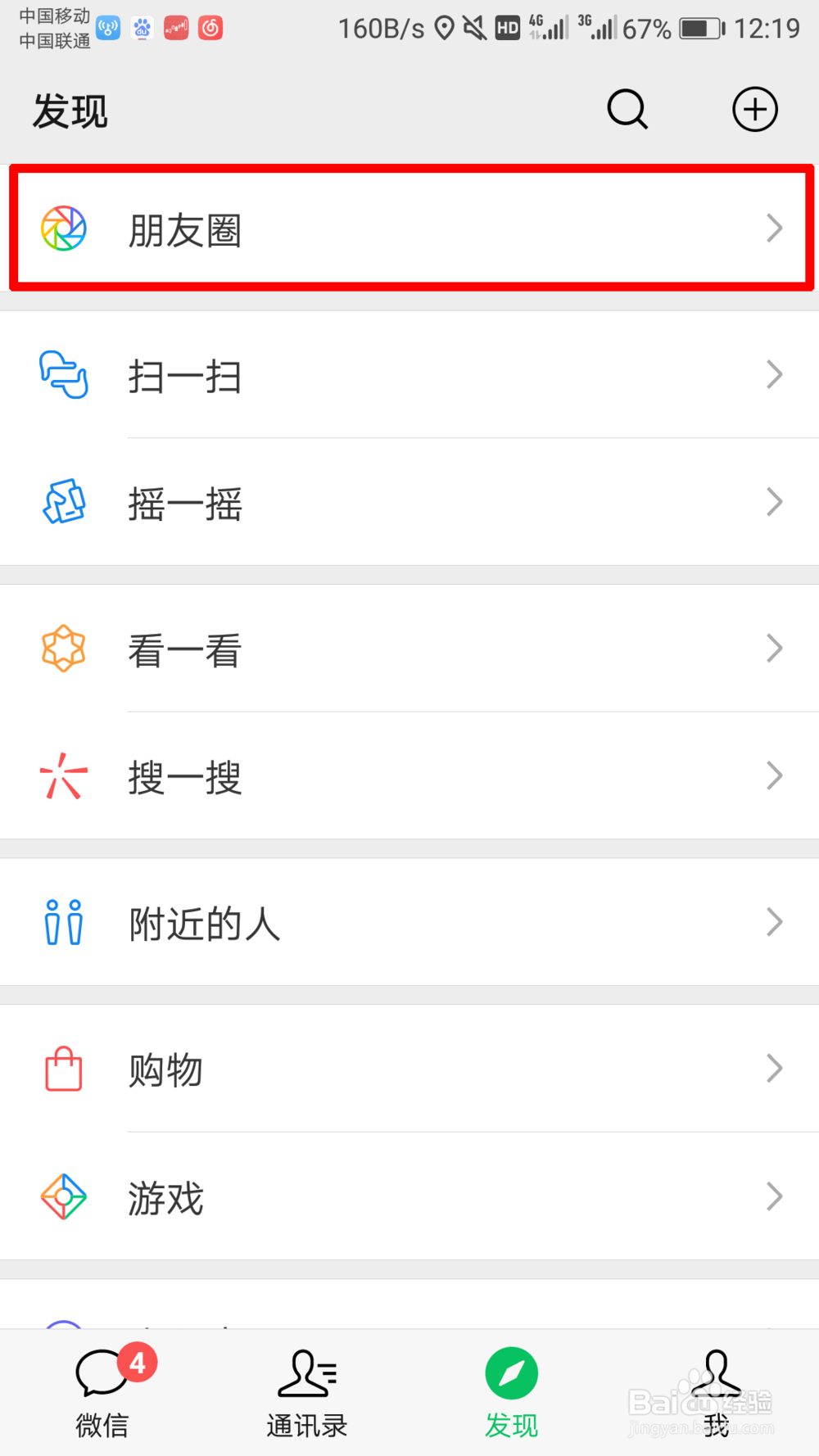怎么发布“查看全文”的微信朋友圈
