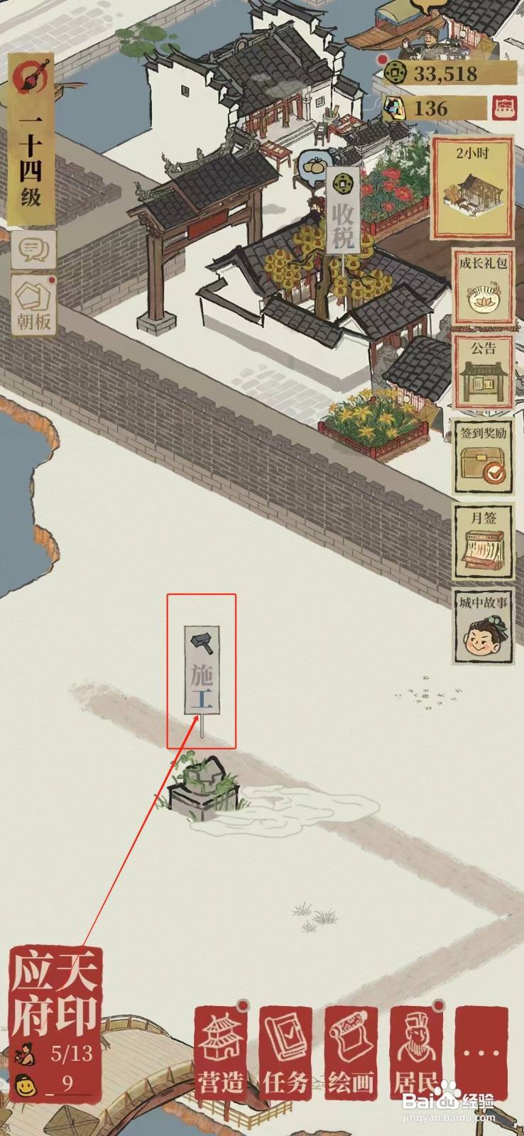江南百景图怎样修复当康雕像