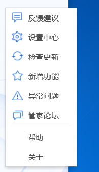 QQ电脑管家怎么设置防护等级为低