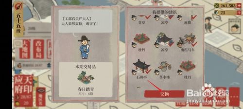 春日踏青怎么兑换