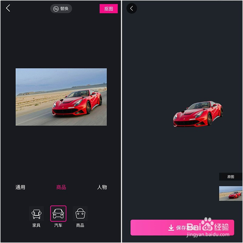 什么抠图软件好用,手机上哪个抠图软件好用