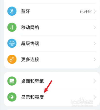 华为手机黑屏怎么调回来彩色