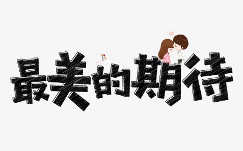 人不耗尽所有的期待，是不肯说再见的，所以说再见的，都是耗尽所有期待的，对吗