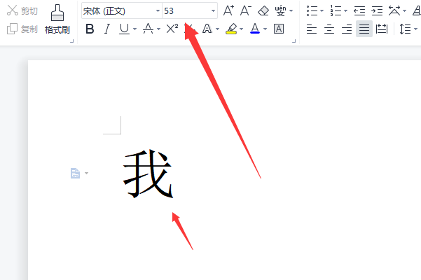 53磅字怎么设置